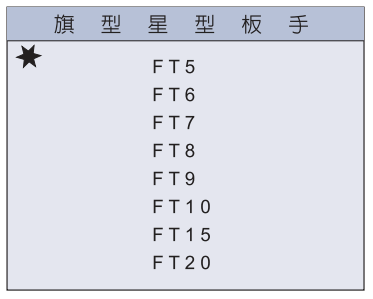 旗型星型板手.png