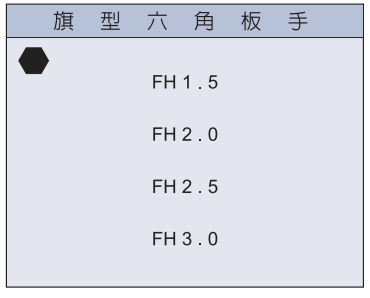 旗型六角板手.png